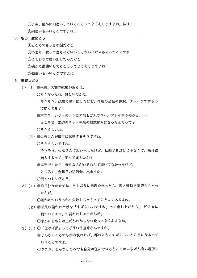 chuukyuu nihongo
